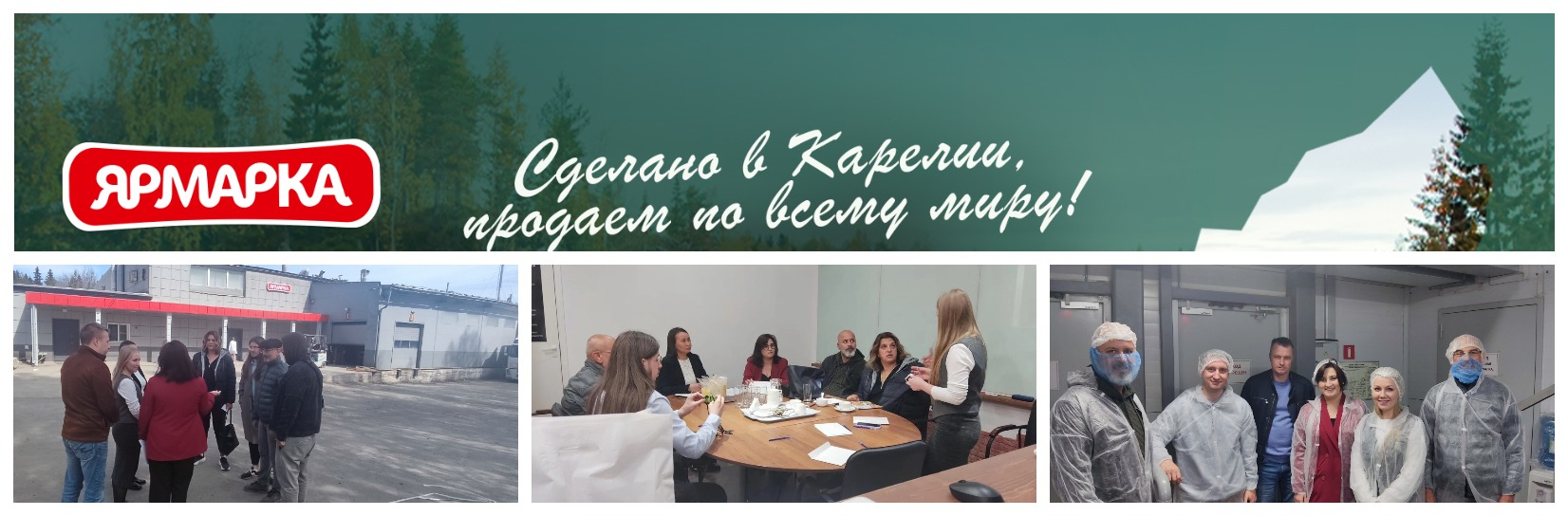 Турецкая делегация в Карелии: перспективы сотрудничества