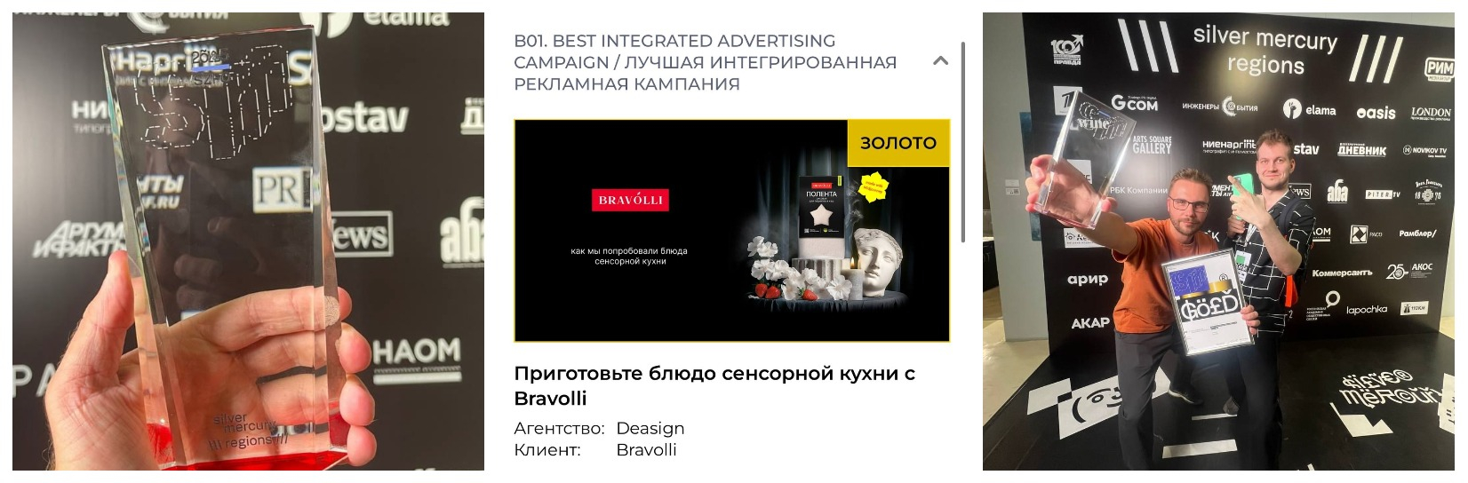 "Сенсорная кухня" получила золото на фестивале Silver Mercury Северо-Запад!