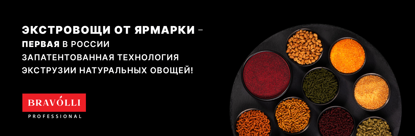 Компания «Ярмарка Производство Пищевых ингредиентов» получила патент на производство экструзионной свёклы