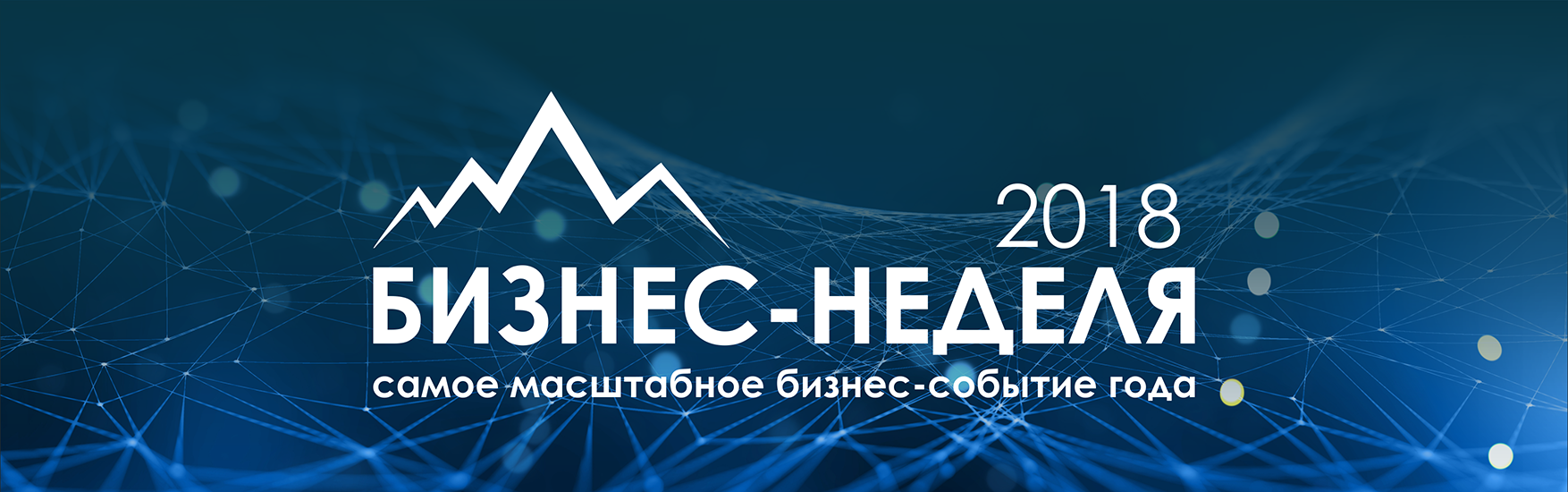 Экспортер 2018 года Республики Карелия