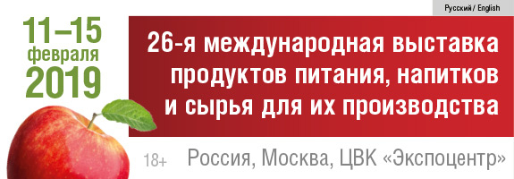 Выставка "Продэкспо"