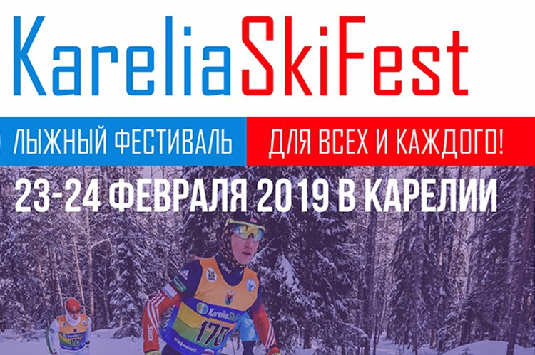 KareliaSkiFest 2019