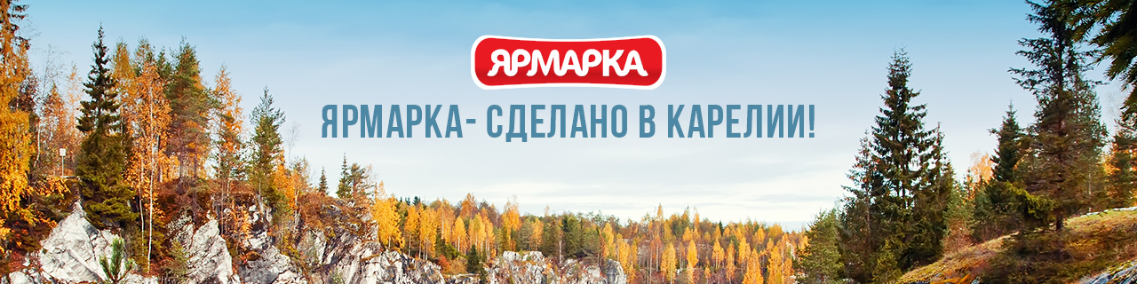 «Торговому Дому Ярмарка» 25 лет!